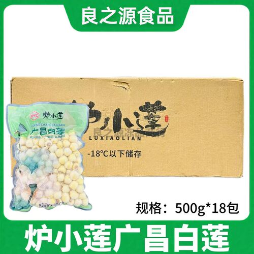 炉小莲广昌白莲冷冻新鲜莲子