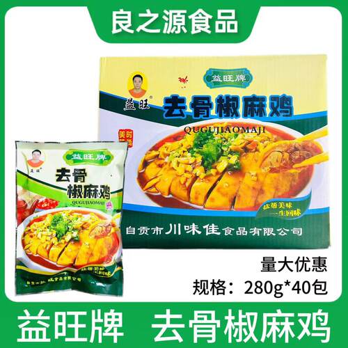 益旺去骨椒麻鸡口水鸡开袋即食