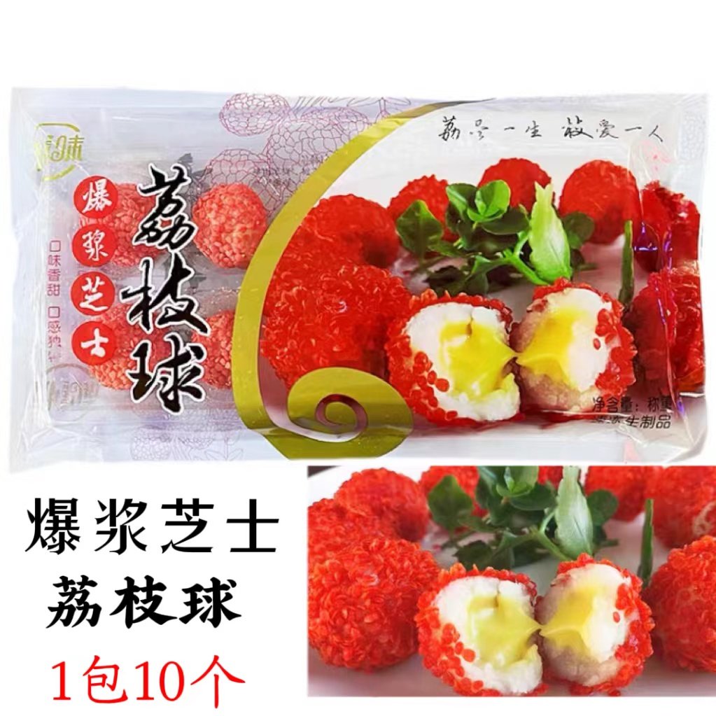 爆浆芝士荔枝球5包装榴莲味芝士球脆油炸点心小吃酒店特色半成品