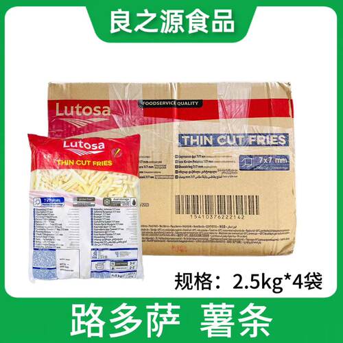 Lutosa路多萨薯条细薯7/7半成品