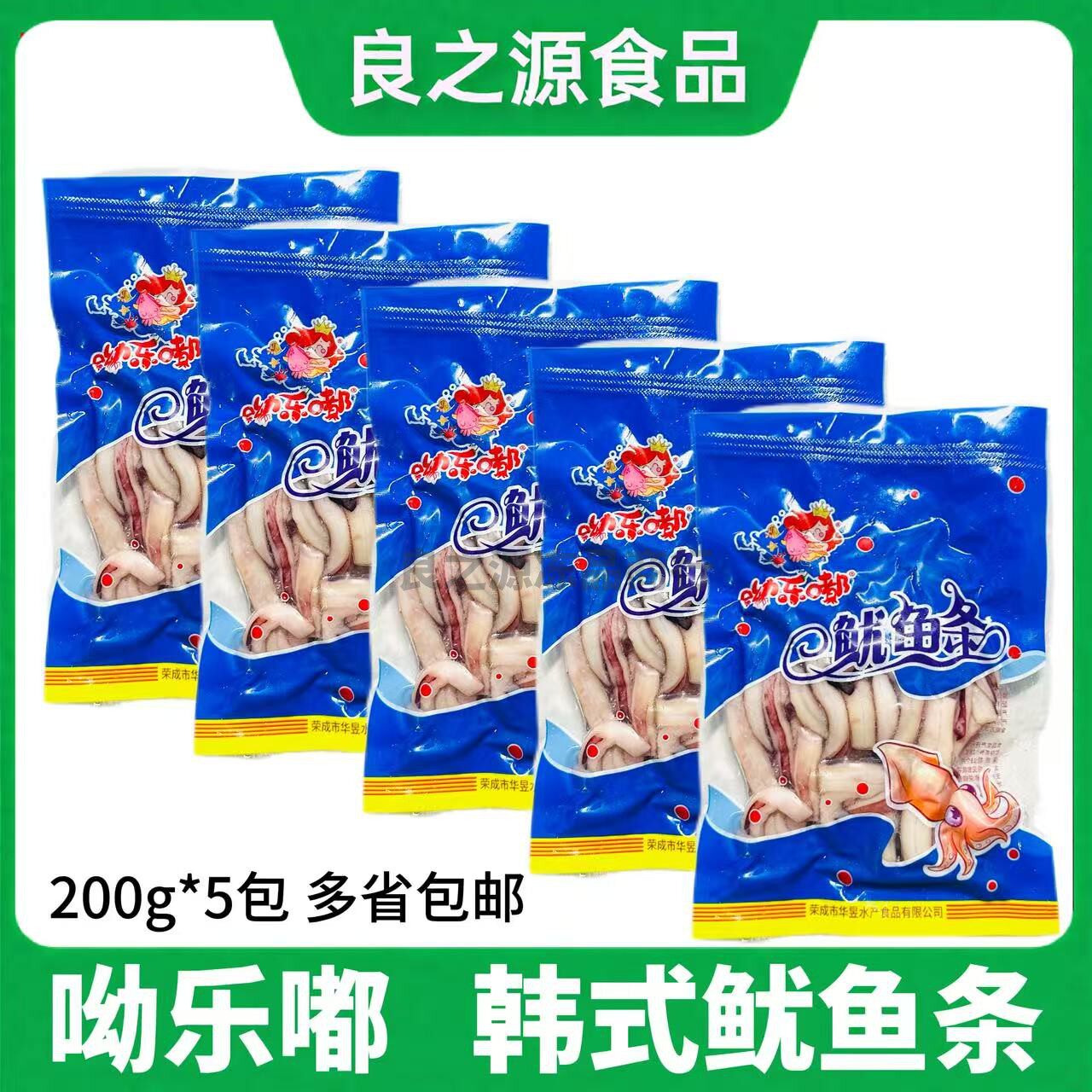 呦乐嘟鱿鱼条华昱水产5包*200g韩式拌饭鱿鱼条香辣鱿鱼半成品商用