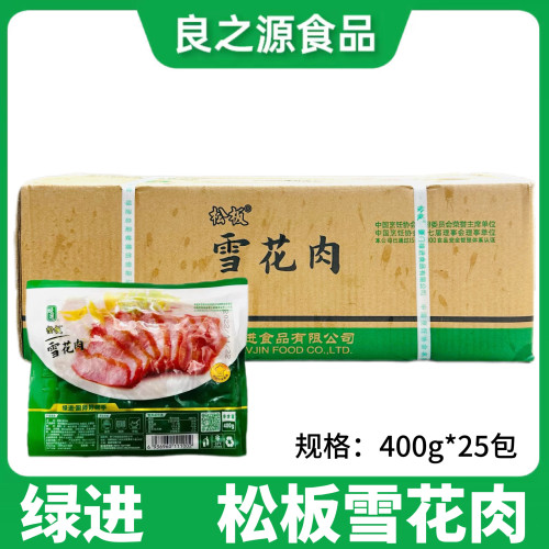 绿进松板肉雪花肉猪颈肉肉青
