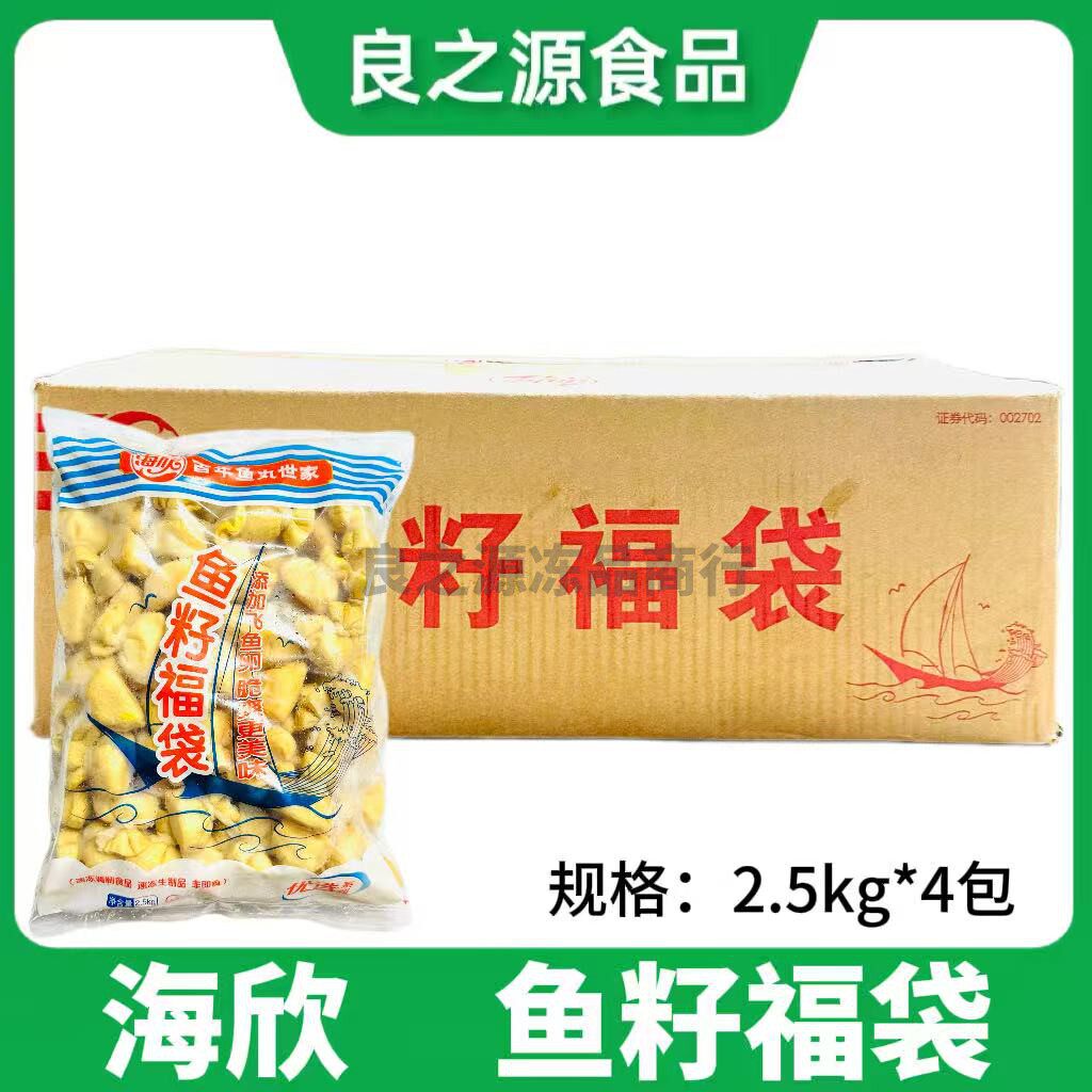 海欣鱼籽福袋烫火锅豆捞食材