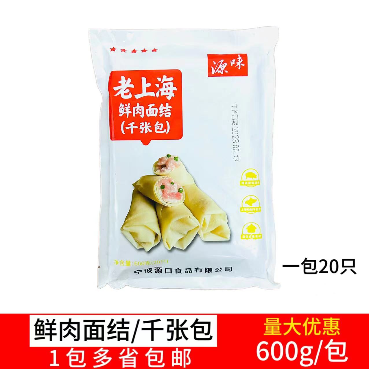 宁波特产鲜肉面结千张包速食早餐网红豆皮豆腐豆干皮私房菜600g