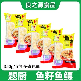 5包鱼杂鱼肚鱼泡鱼蛋白新鲜冷冻半成品商用私房菜 鱼籽鱼鳔350g