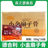 半成品冷凍腌制手抓豬扇骨