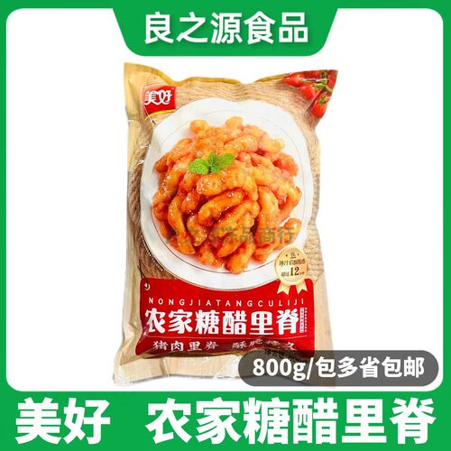 美好农家糖醋里脊半成品800g/包冷冻条状裹粉猪肉预制菜商用食材