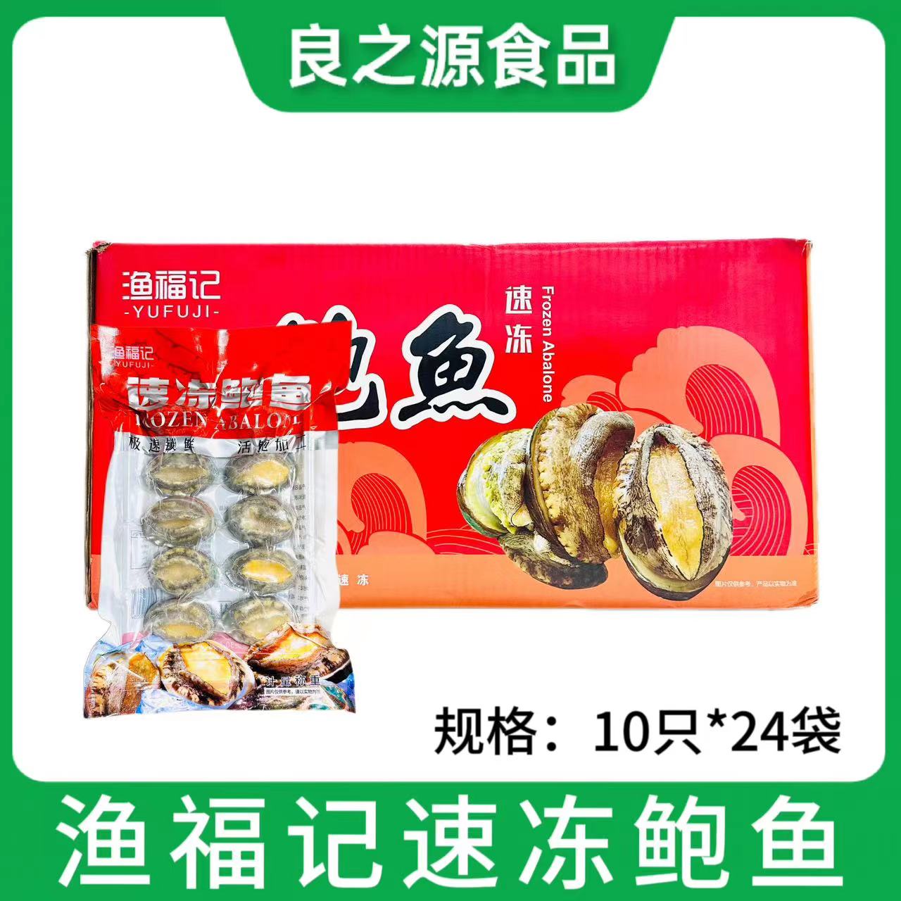 速冻鲍鱼去内脏漂烫冻煮鲍鱼海鲜