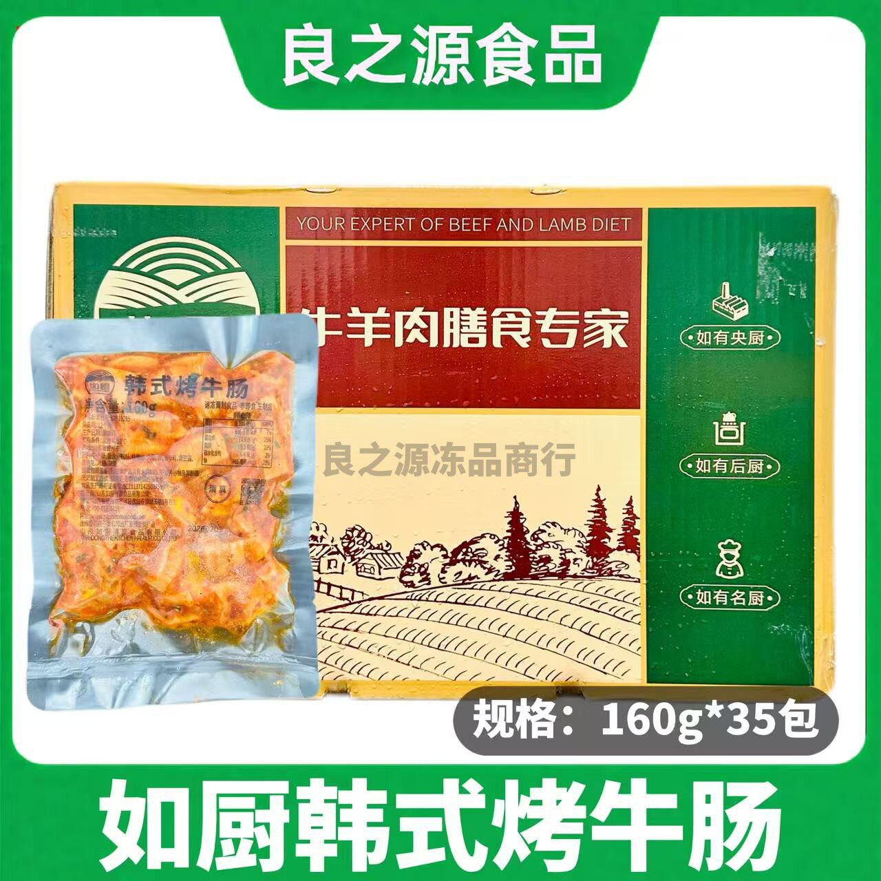 如厨韩式料理烤牛肠拌饭烤肉商用