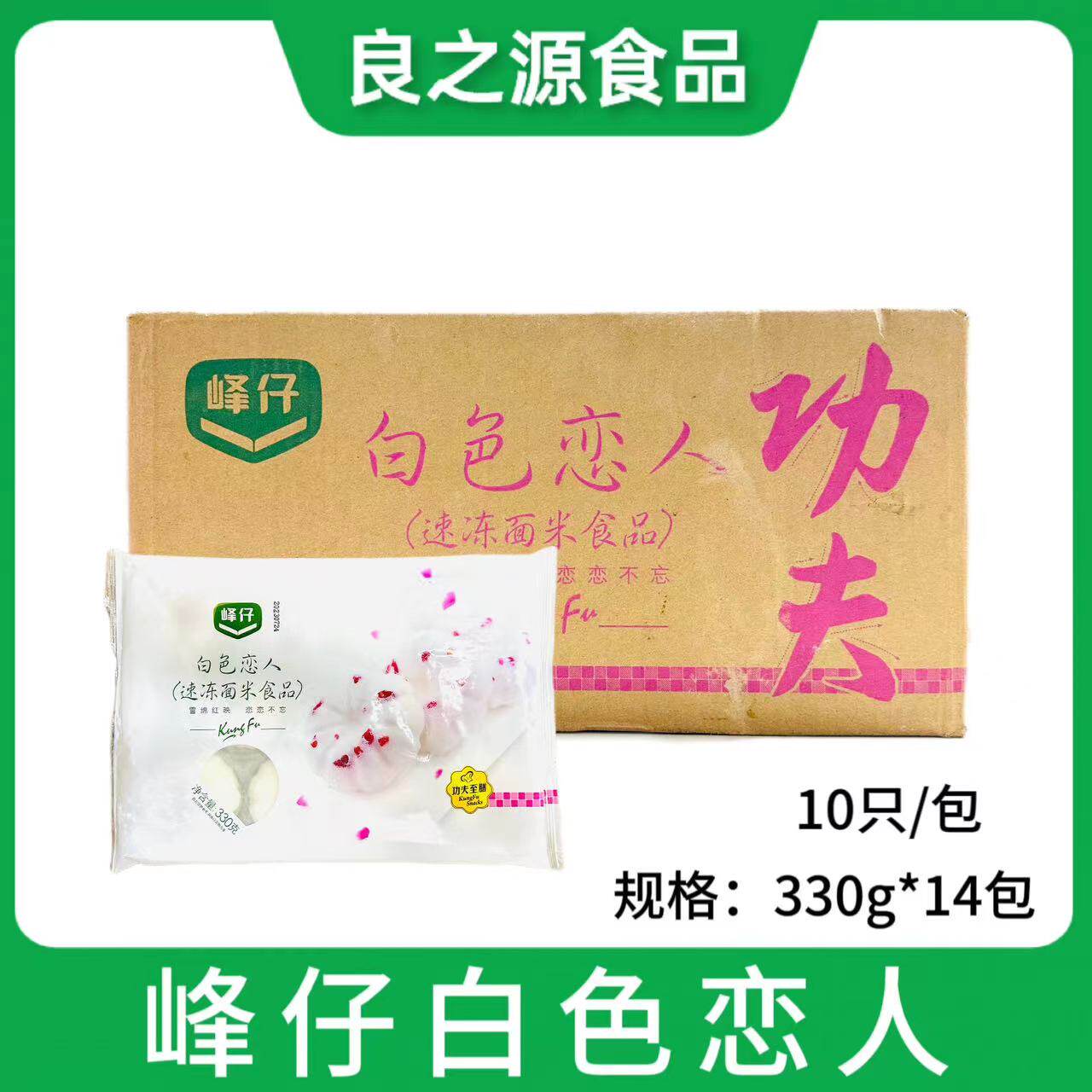 峰仔白色恋人糯米发糕330g*14包酒店速冻点心蔓越莓糕点方便早餐