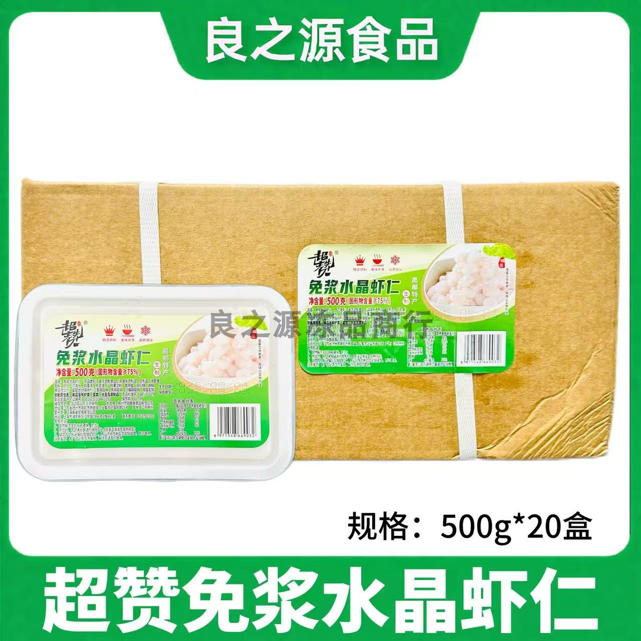 超赞免浆水晶虾仁新鲜冷冻河虾仁