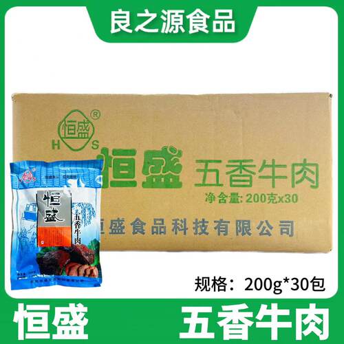 恒盛五香牛肉五香腱子肉卤牛肉