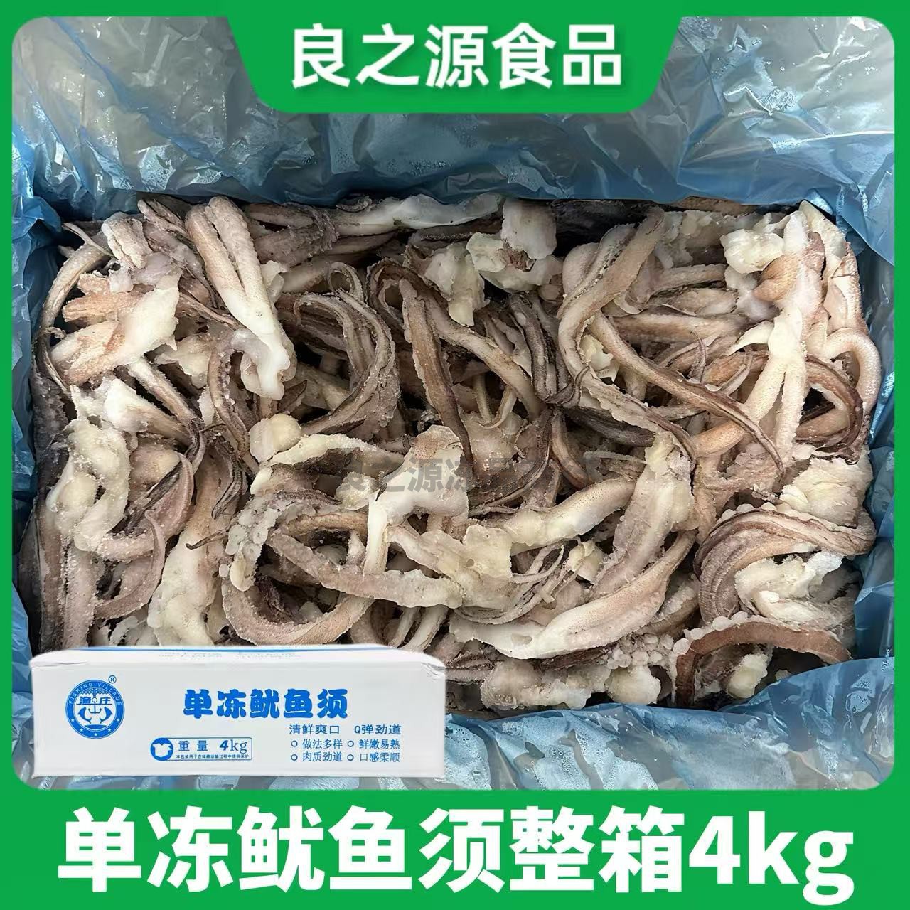 鱿鱼须二本足新鲜冷冻烧烤海鲜