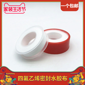 螺纹密封带 燃气水胶带 20米加厚加宽水胶布 生料带 高品质精品