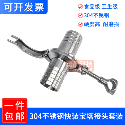 ss304不锈钢卫生食品级管接头
