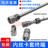 304不锈钢内丝卡套接头单双卡套式 内螺纹直通压力表内牙铜管气源