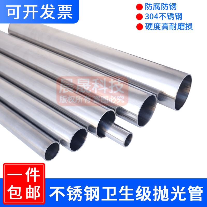 不锈钢卫生级精密管抛光管