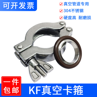 304不锈钢真空卡箍氟胶支架接头