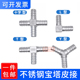 304不锈钢宝塔接头气嘴皮管软管Y型三通3通L弯型十字四T竹节倒刺