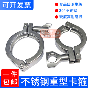 卡箍304不锈钢精铸重型加厚快速接头卡盘卡扣手铐外贸 卫生级快装