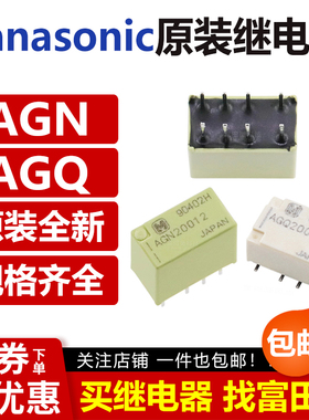 原装正品松下AGQ AGN 2004H 20012 20024 200A4H A12 A24 S12 S4H