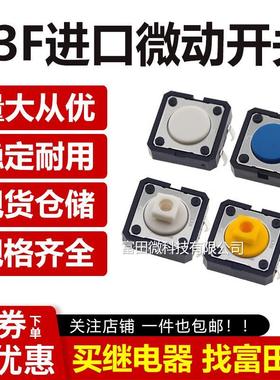 原装进口轻触微动开关 B3F-4055 B3W-1000/4000/4005/4050/5000