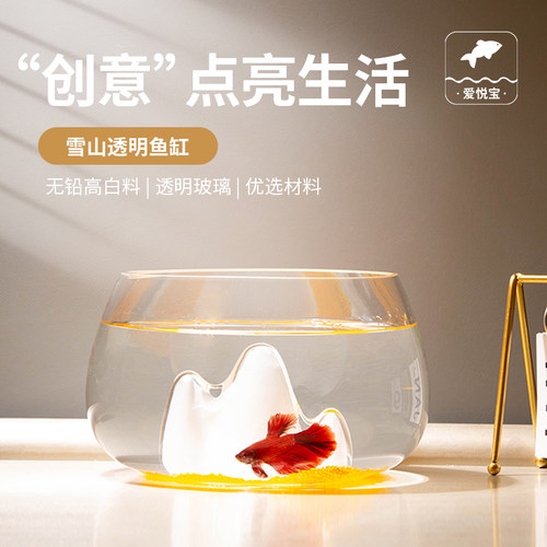 爱悦宝桌面玻璃斗鱼缸鱼通透鱼缸
