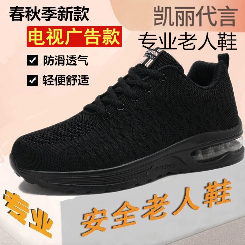 张凯丽足力健老人鞋网面运动鞋男中老年透气休闲气垫鞋爸爸旅游鞋