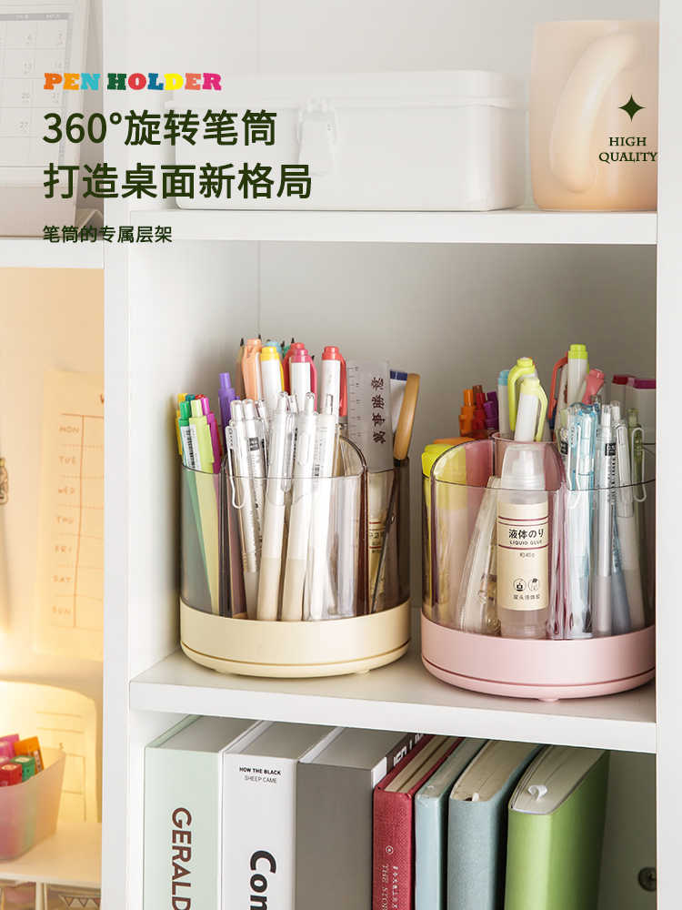旋转笔筒大容量可独立拆卸