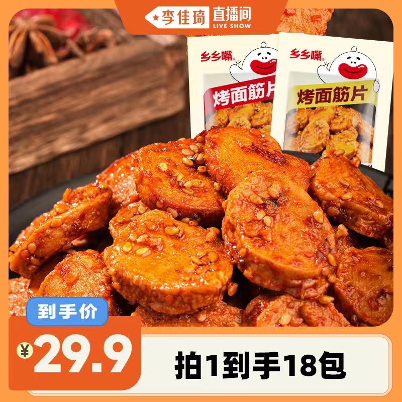 收藏加购优先发货