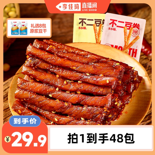 不二豆卷400g即食豆制品解馋零食