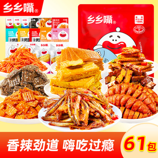 【超级年货节】乡乡嘴61包我承包了你的零食礼袋辣片劲道湖南味