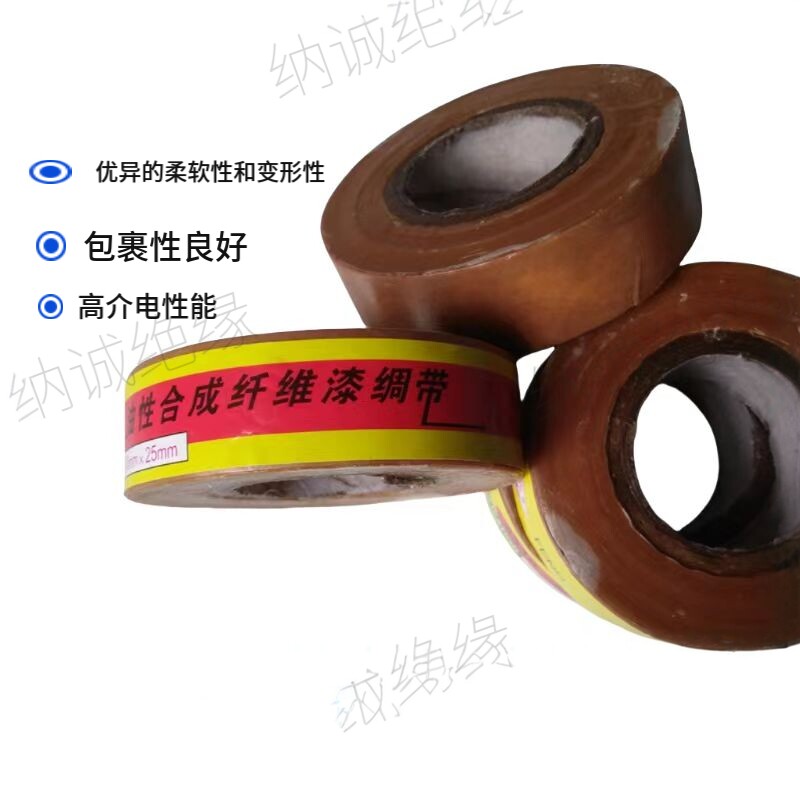 2310黄蜡绸带黄蜡绸布油性黄蜡漆绸带黄蜡带高温高压电机
