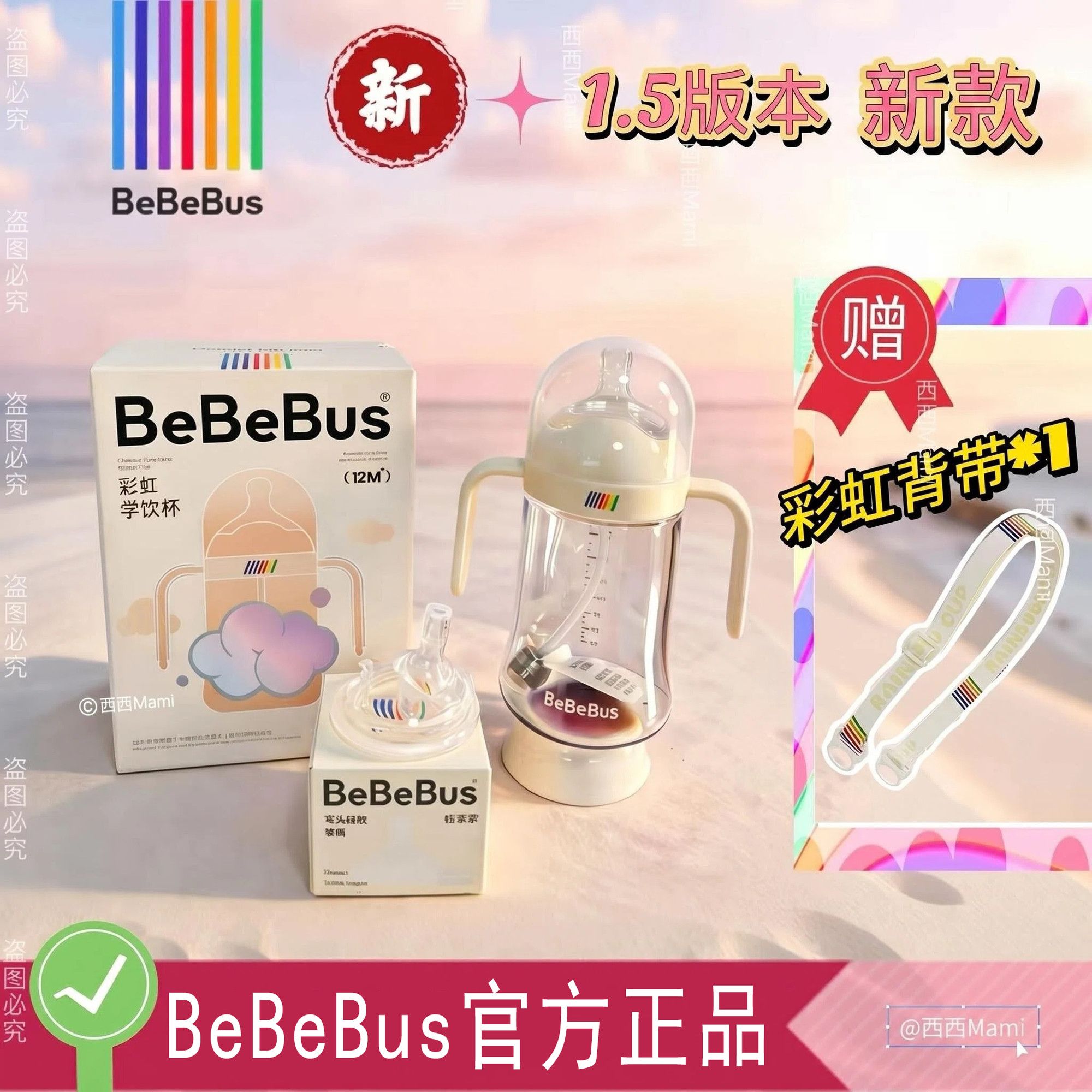 bebebus官方正品学饮杯鸭嘴杯