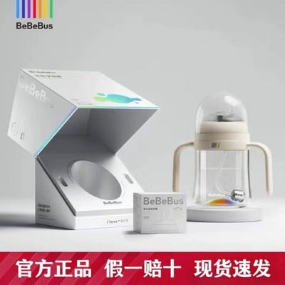 BeBeBus彩虹学饮杯吸嘴杯婴儿宝宝吸管水杯