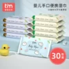 Товары от 糖糖妈咪旗舰店