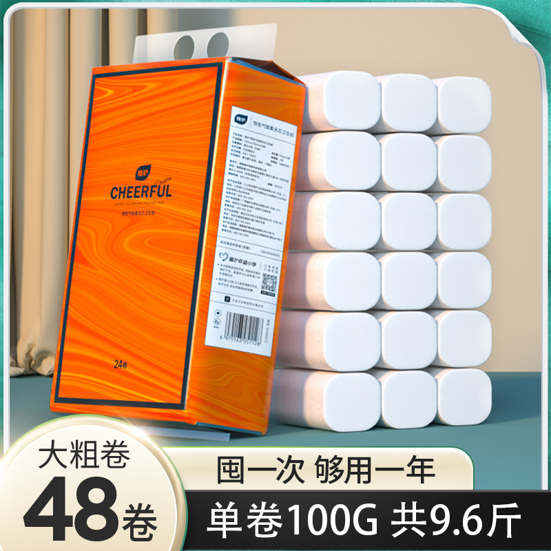 大粗卷无芯卷纸五层加厚卫生纸