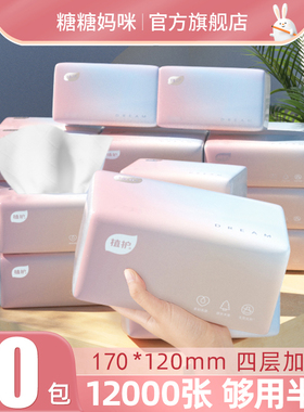40包抽纸整箱批卫生纸巾家用餐巾纸批婴儿擦手面巾纸抽纸实惠装