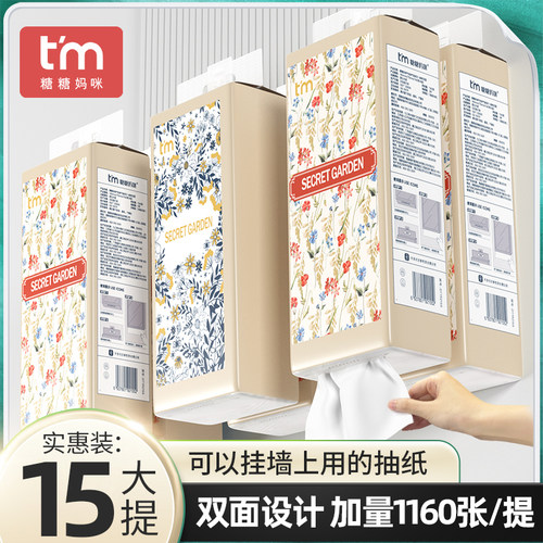 糖糖妈咪15大提悬挂式抽纸