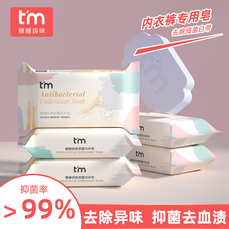 内衣皂女士洗内衣内裤专用抑菌男女通用香肥皂血渍洗衣清洗皂香皂