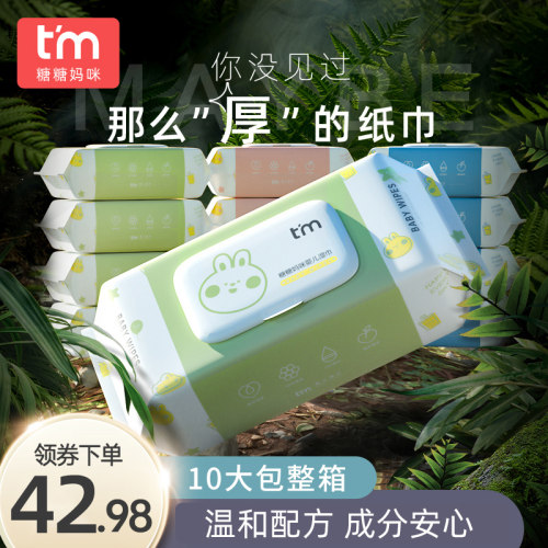 大包婴儿湿巾纸新生擦屁屁实惠装