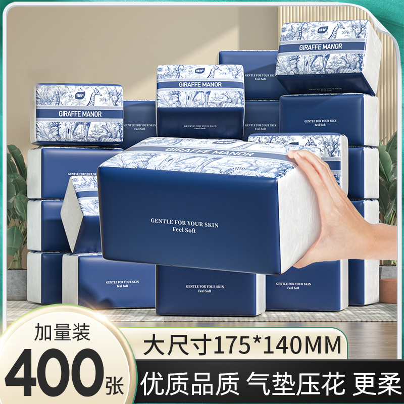 400张纸巾大包抽纸整箱