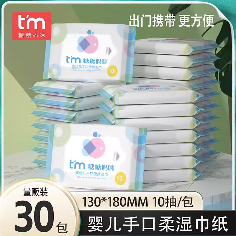 婴幼儿湿纸巾小包便携装