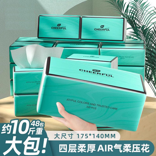 植护4层加厚48大包抽纸
