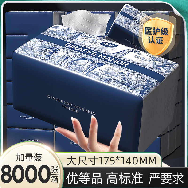 整箱婴儿包抽纸家庭实惠装