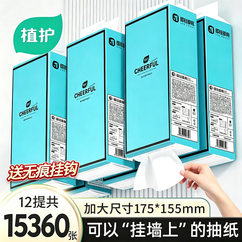 大包提挂式气垫挂抽纸