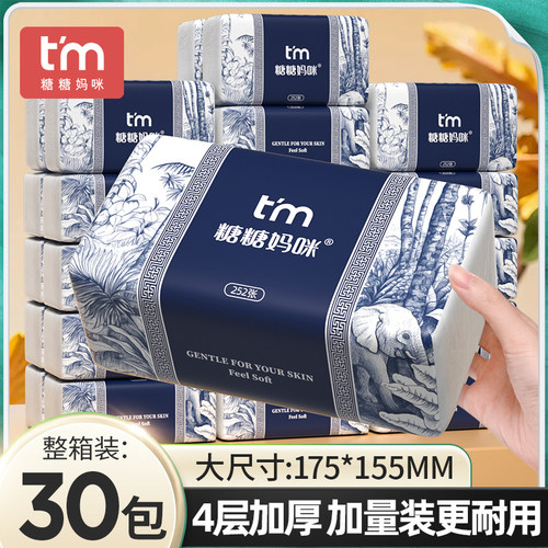 30大包抽纸巾擦手纸面巾纸