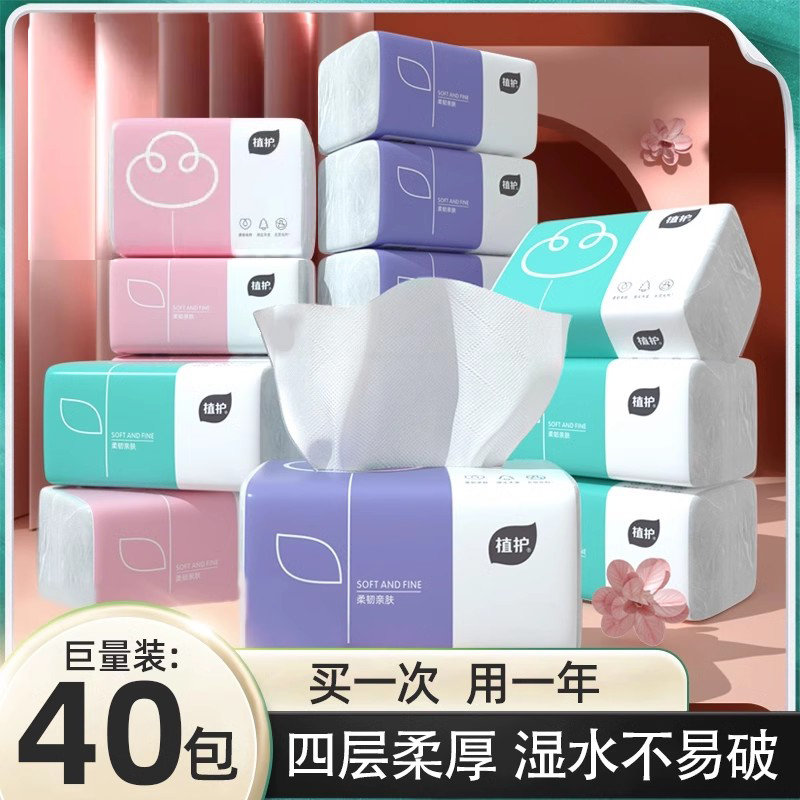 整箱卫生实惠擦手面巾大号包抽纸