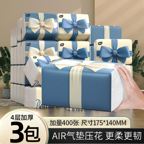 400张3包气垫抽纸实惠装家用