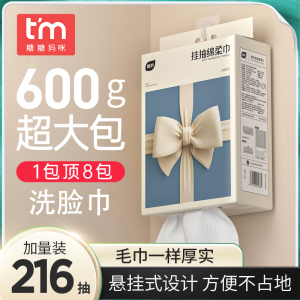 一次性洗脸巾悬挂式绵柔巾纯棉加厚抽取式卸妆洁面巾棉柔巾擦脸巾